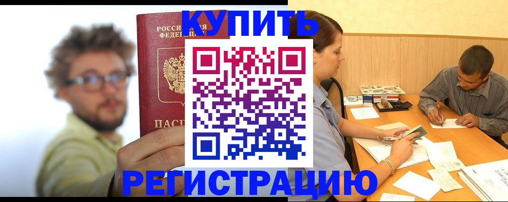 прописка ребенка в Александрове
