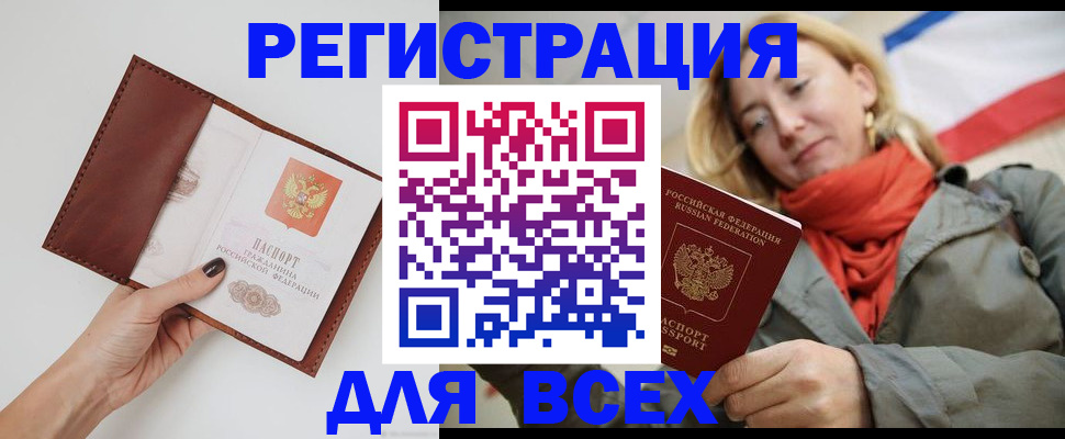 прописка от собственника в Александрове