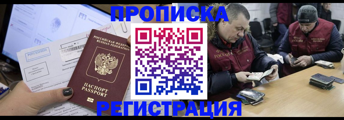 временная регистрация для всех в Александрове